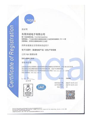 ISO45001